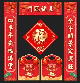 对联