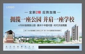 公园学区主画面 含PS分层