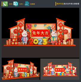 年会背景年会