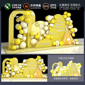 生日美陈
