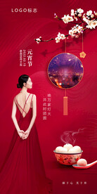 医美元宵节