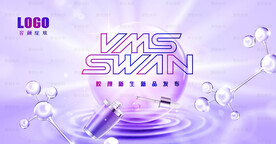 医美新生绽放新品发布