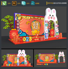 新年美陈