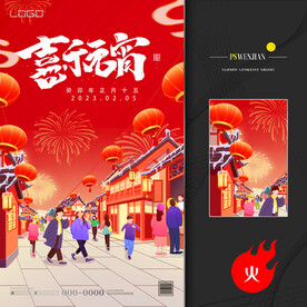 元宵节海报