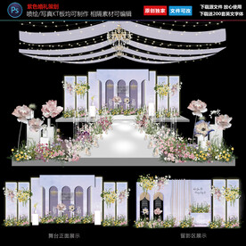紫色婚礼