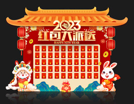 红包墙