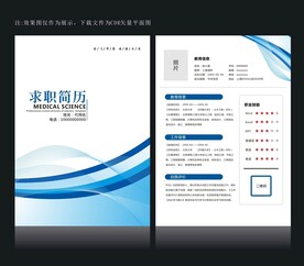 简历设计