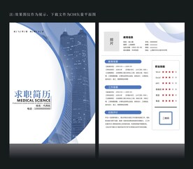 简历
