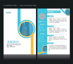 个人简历