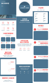 行李拉杆旅行箱详情页产品描述