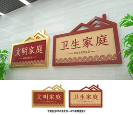 文明家庭