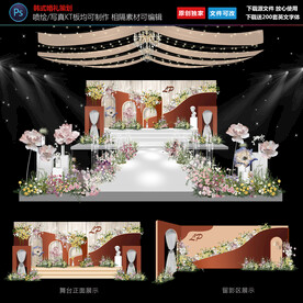 韩式婚礼