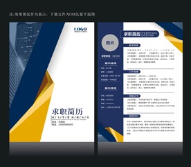 大学生简历
