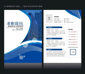 设计师简历