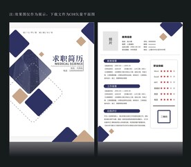 面试简历