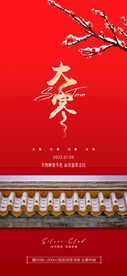 大寒梅花