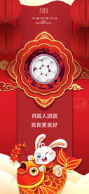 元宵节