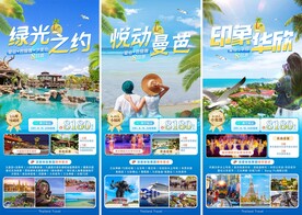 泰国旅游海报