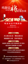 企业招聘展架