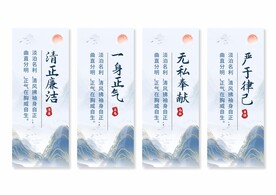 廉政廉洁文化
