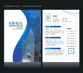 简历