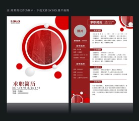 简历