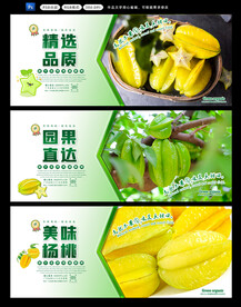 新鲜杨桃