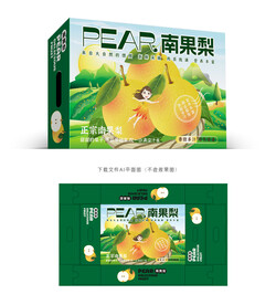 南国梨设计