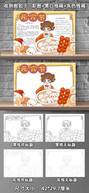 元宵节手抄报