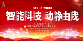 汽车活动背景