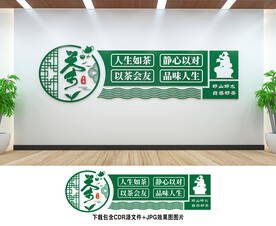 茶道