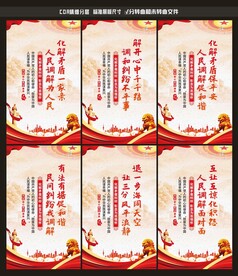 人民调解标语