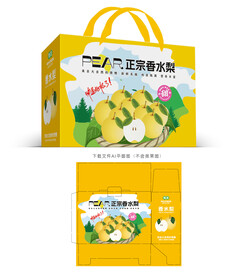 香水梨纸盒