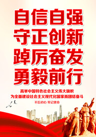 党建标语