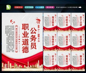 公务员文化