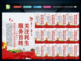 关注民生 