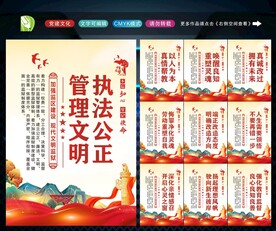 监狱文明 