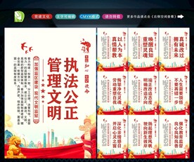 监狱文明 