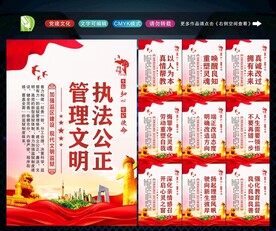 监狱文明 