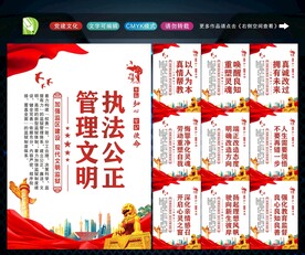 监狱文明 