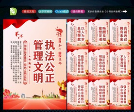 监狱文明