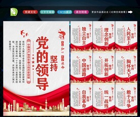 十个坚持