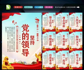 十个坚持 