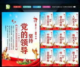 十个坚持