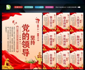 十个坚持 
