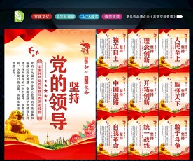 十个坚持