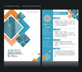 设计师简历