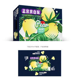 京白梨礼盒