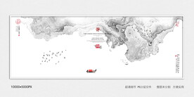 水墨山水