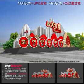 打非广场雕塑